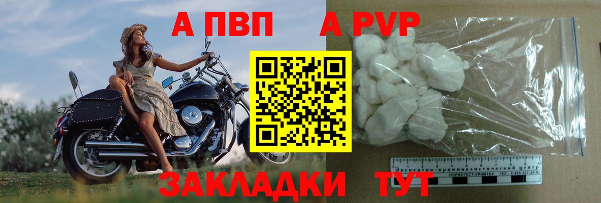 Корсаков  A-PVP крисы CK  A PVP Соль  Alfa_PVP крисы CK  магазин продажи   Вход с VPN 