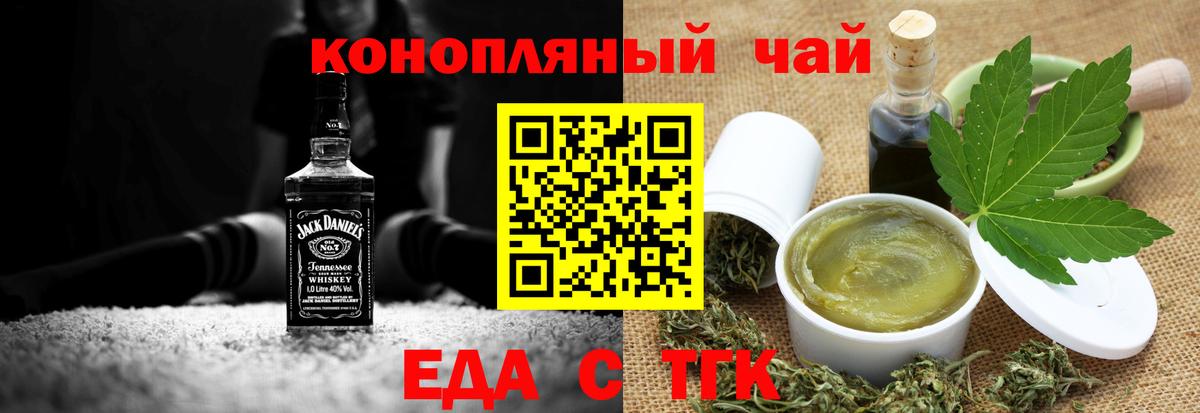 Печенье с ТГК конопля Корсаков