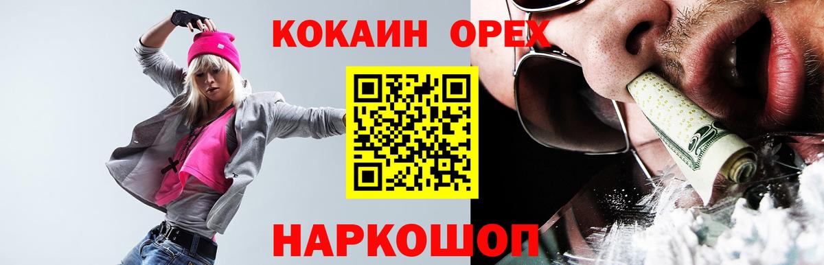 COCAIN Fish Scale Корсаков