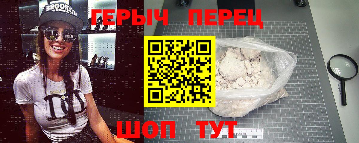 Корсаков  Героин Heroin  Вход с VPN 