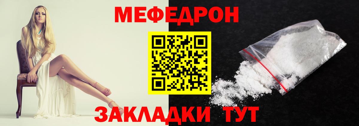 МЯУ-МЯУ мяу мяу  МЯУ-МЯУ 4 MMC  Вход с VPN  МЯУ-МЯУ  Мефедрон  Корсаков 