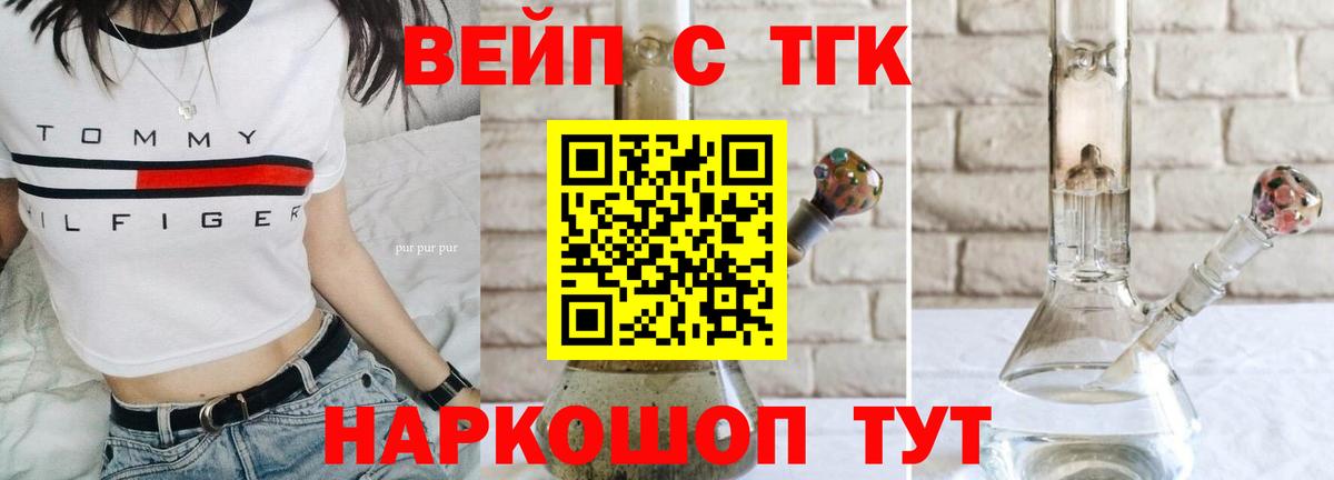 Дистиллят ТГК вейп Корсаков